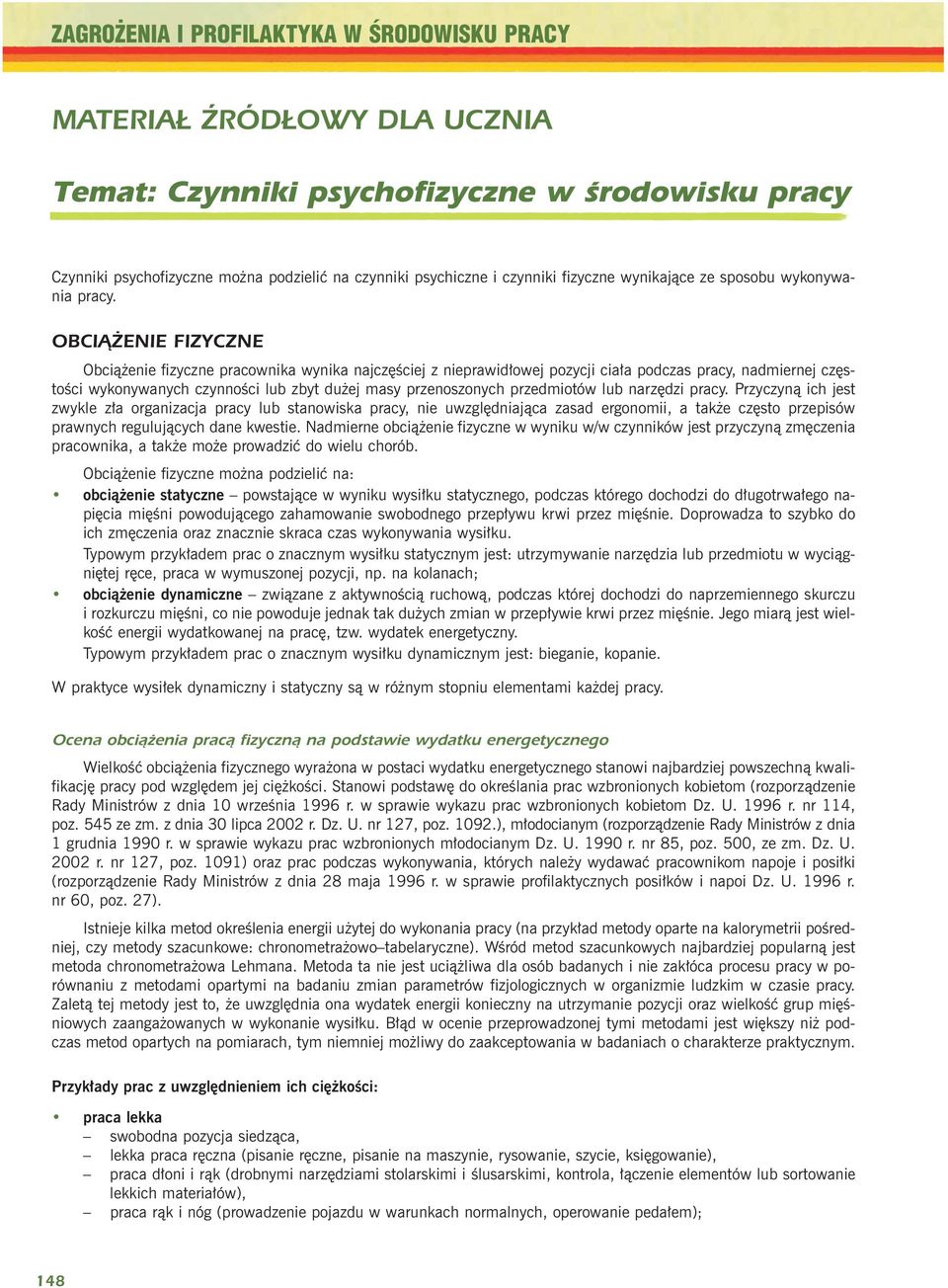 OBCIĄŻENIE FIZYCZNE Obci¹ enie fizyczne pracownika wynika najczêœciej z nieprawid³owej pozycji cia³a podczas pracy, nadmiernej czêstoœci wykonywanych czynnoœci lub zbyt du ej masy przenoszonych