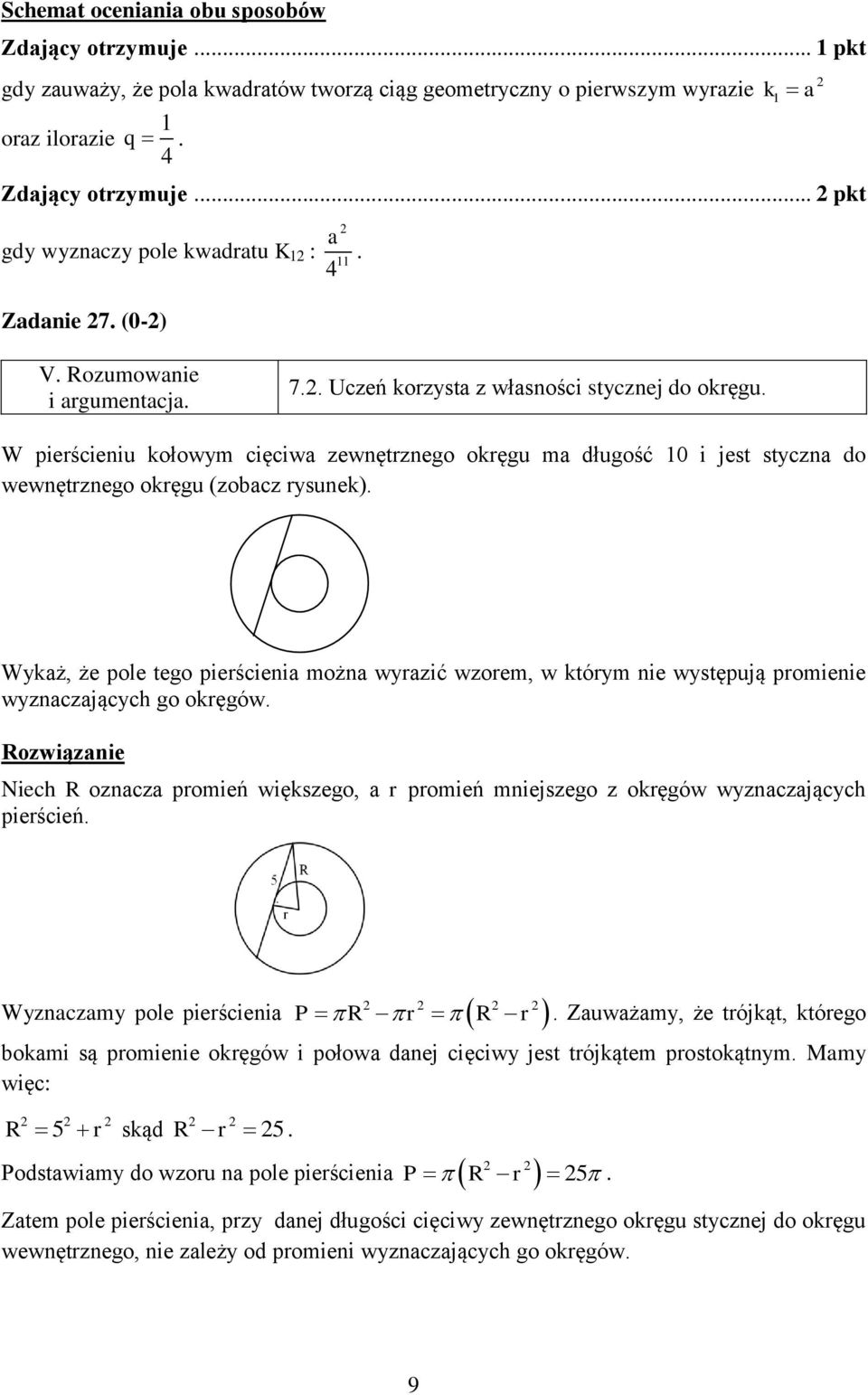 W pierścieniu kołowym cięciwa zewnętrznego okręgu ma długość 0 i jest styczna do wewnętrznego okręgu (zobacz rysunek).