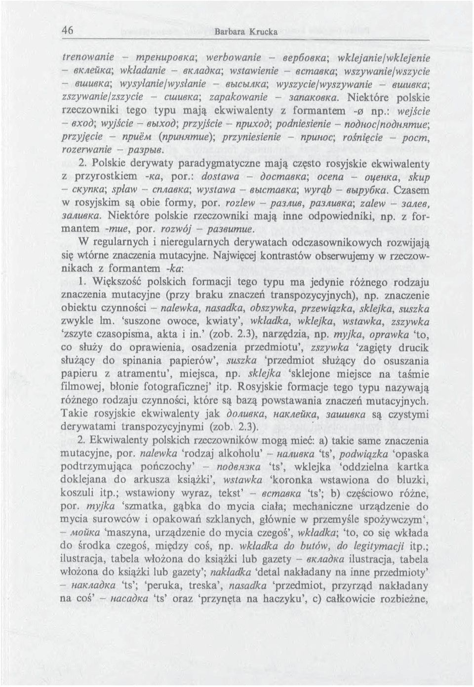 Tygrysica pornicka