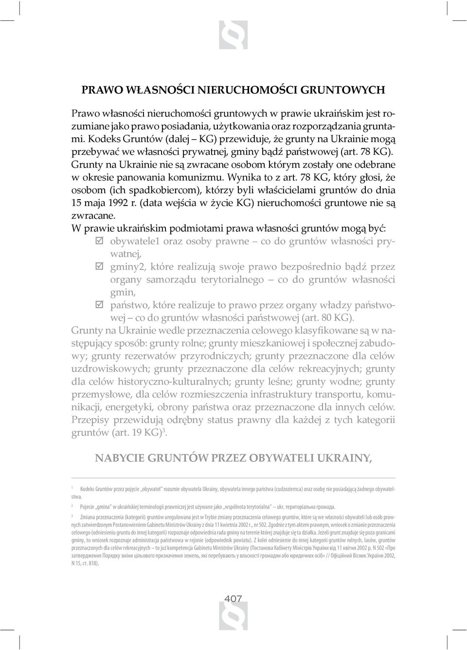 Grunty na Ukrainie nie są zwracane osobom którym zostały one odebrane w okresie panowania komunizmu. Wynika to z art.