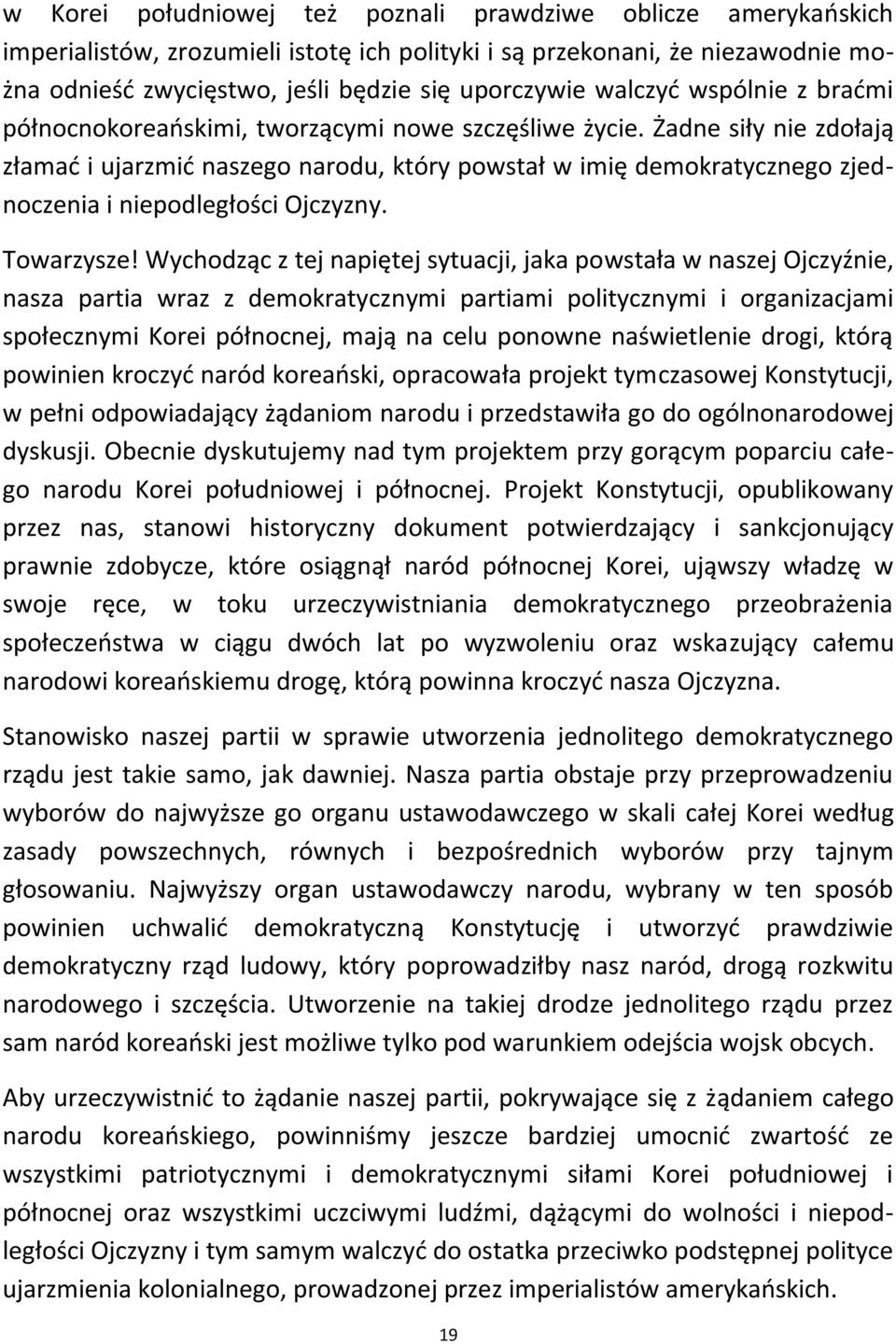 Żadne siły nie zdołają złamad i ujarzmid naszego narodu, który powstał w imię demokratycznego zjednoczenia i niepodległości Ojczyzny. Towarzysze!