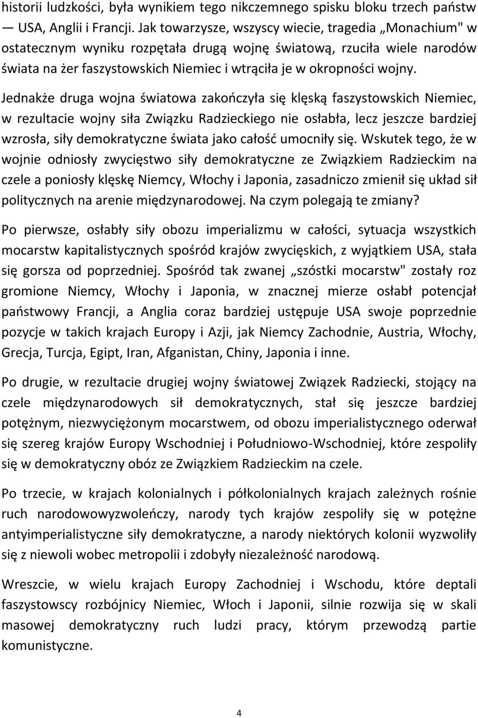 Jednakże druga wojna światowa zakooczyła się klęską faszystowskich Niemiec, w rezultacie wojny siła Związku Radzieckiego nie osłabła, lecz jeszcze bardziej wzrosła, siły demokratyczne świata jako