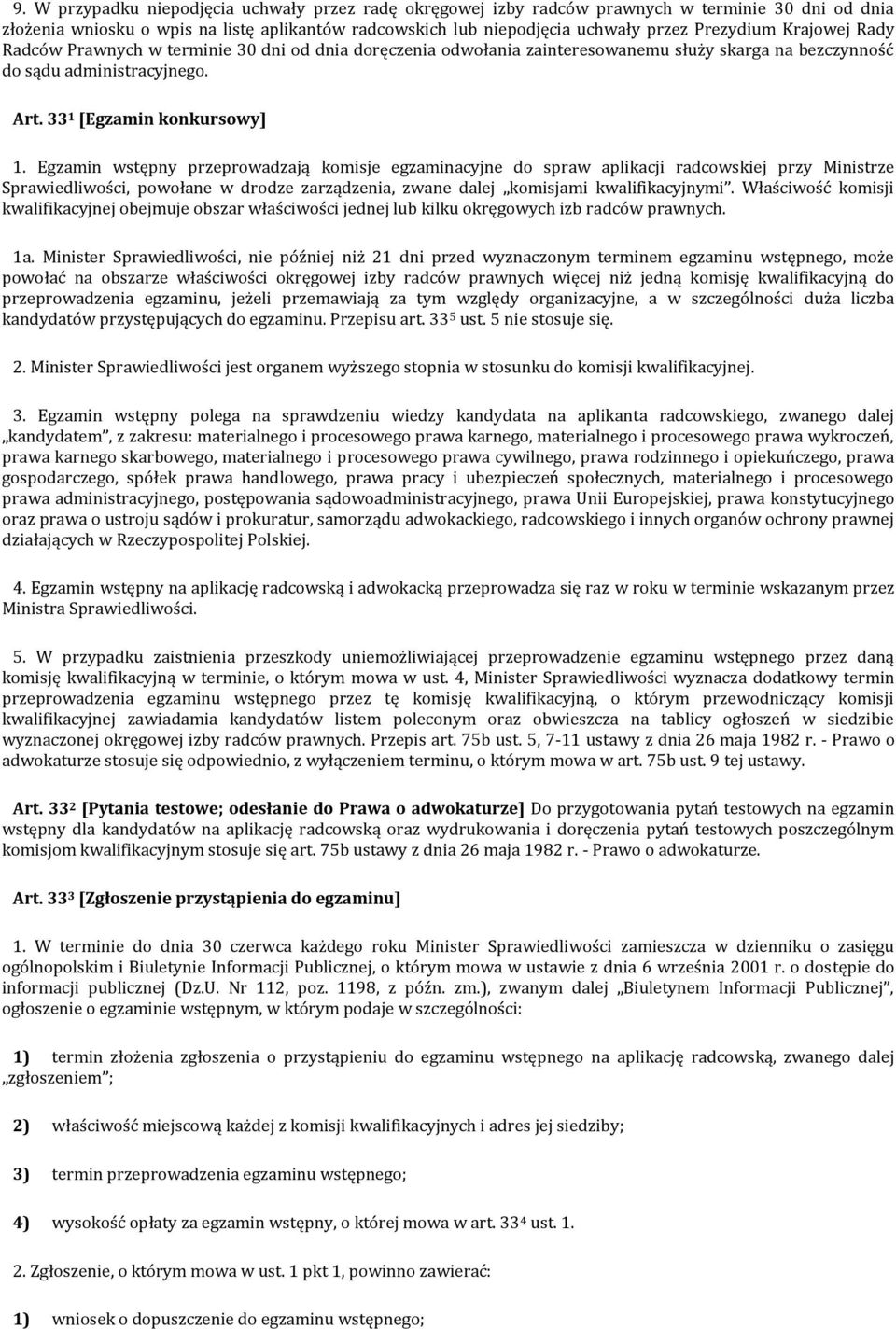 Egzamin wstępny przeprowadzają komisje egzaminacyjne do spraw aplikacji radcowskiej przy Ministrze Sprawiedliwości, powołane w drodze zarządzenia, zwane dalej komisjami kwalifikacyjnymi.