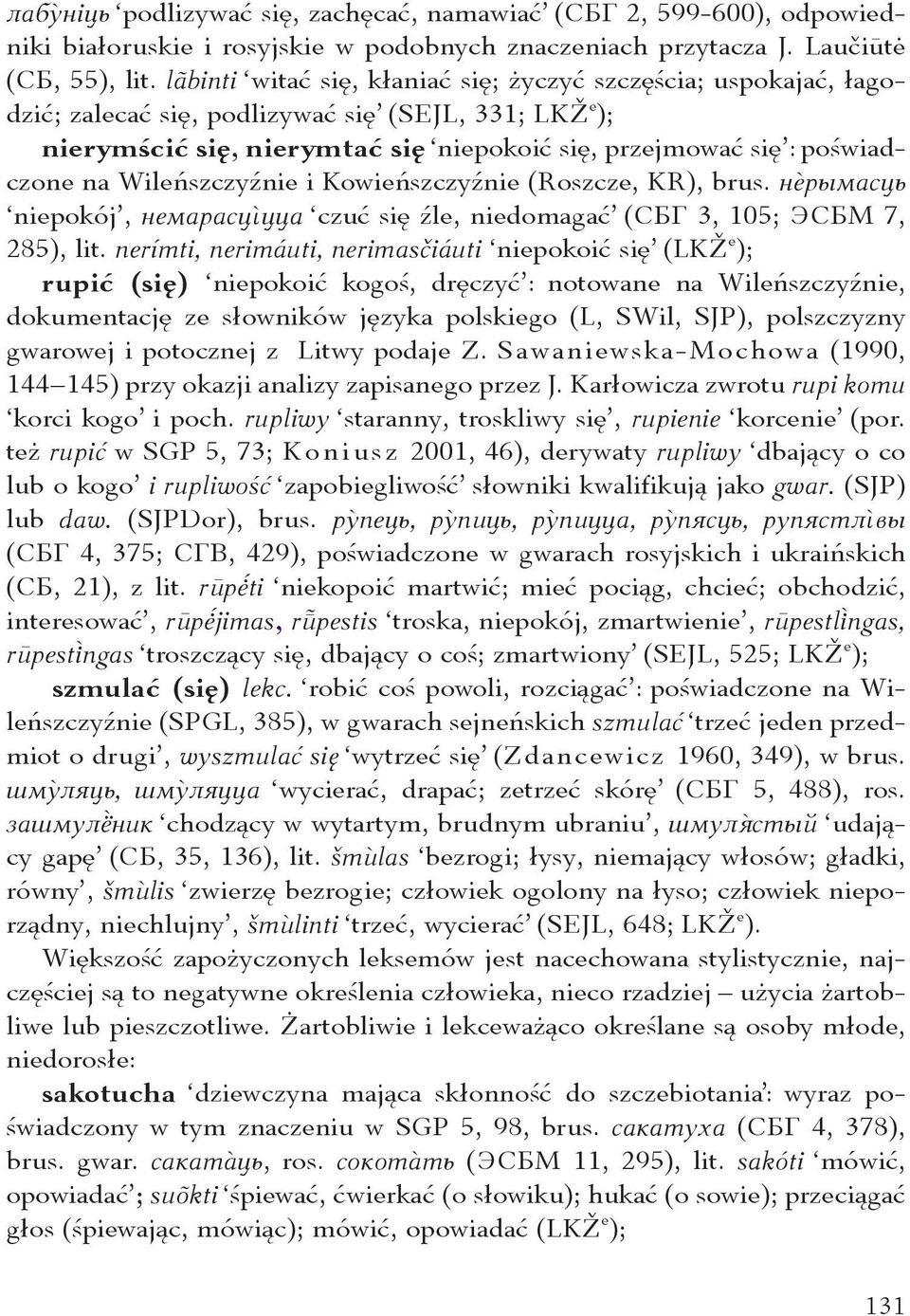 Wileńszczyźnie i Kowieńszczyźnie (Roszcze, KR), brus. нèрымасць niepokόj, немарасцὶцца czuć się źle, niedomagać (СБГ 3, 105; ЭСБМ 7, 285), lit.