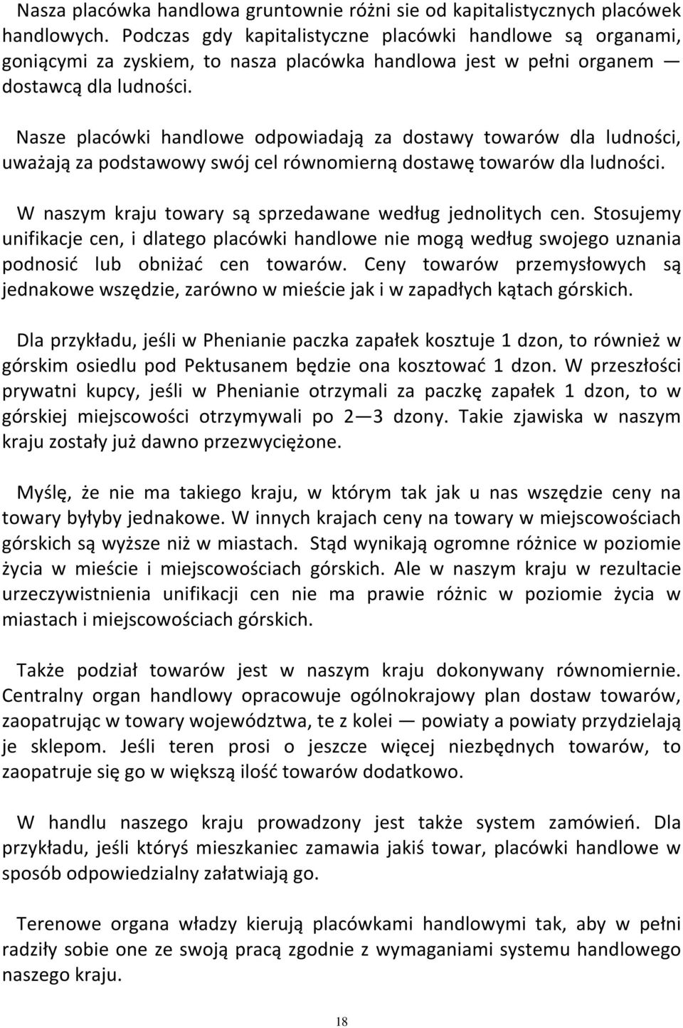 Nasze placówki handlowe odpowiadają za dostawy towarów dla ludności, uważają za podstawowy swój cel równomierną dostawę towarów dla ludności.