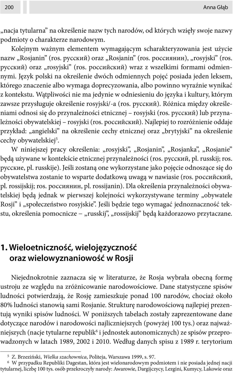 российский) wraz z wszelkimi formami odmiennymi.
