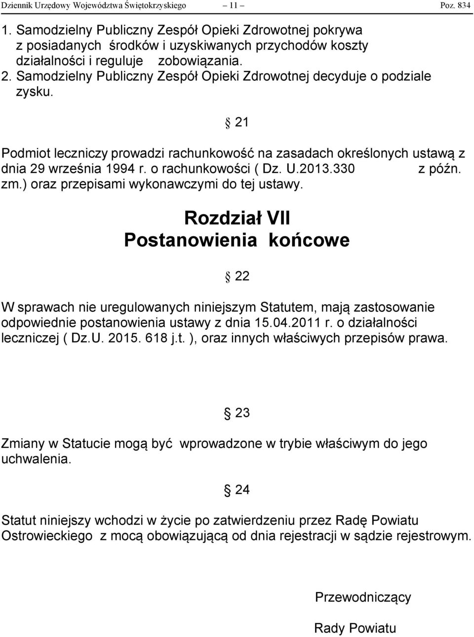 Samodzielny Publiczny Zespół Opieki Zdrowotnej decyduje o podziale zysku. 21 Podmiot leczniczy prowadzi rachunkowość na zasadach określonych ustawą z dnia 29 września 1994 r. o rachunkowości ( Dz. U.