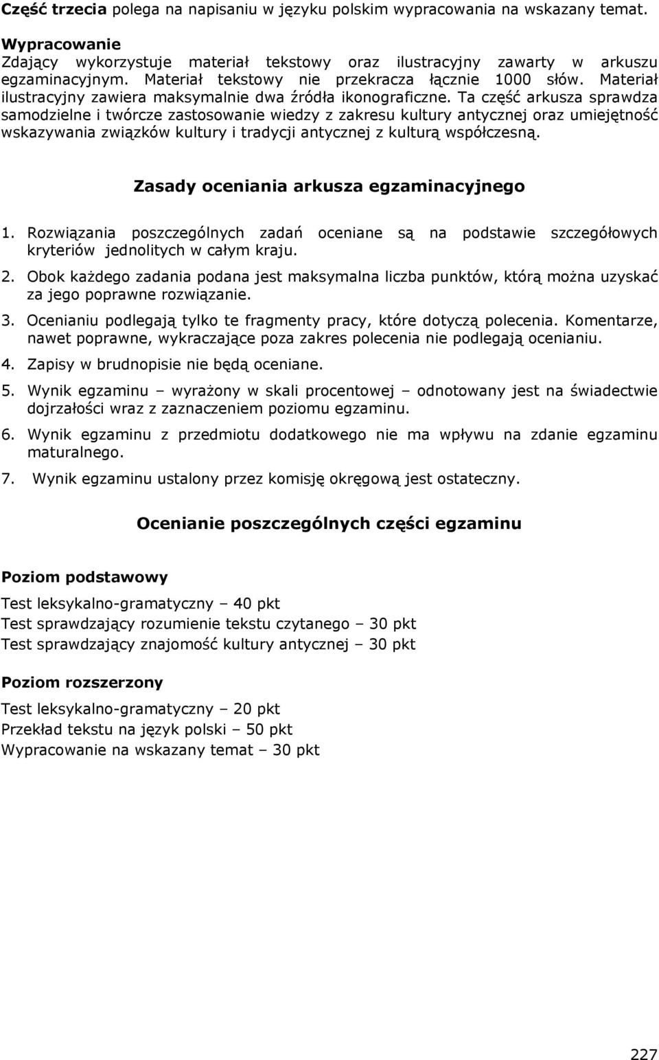Ta część arkusza sprawdza samodzielne i twórcze zastosowanie wiedzy z zakresu kultury antycznej oraz umiejętność wskazywania związków kultury i tradycji antycznej z kulturą współczesną.
