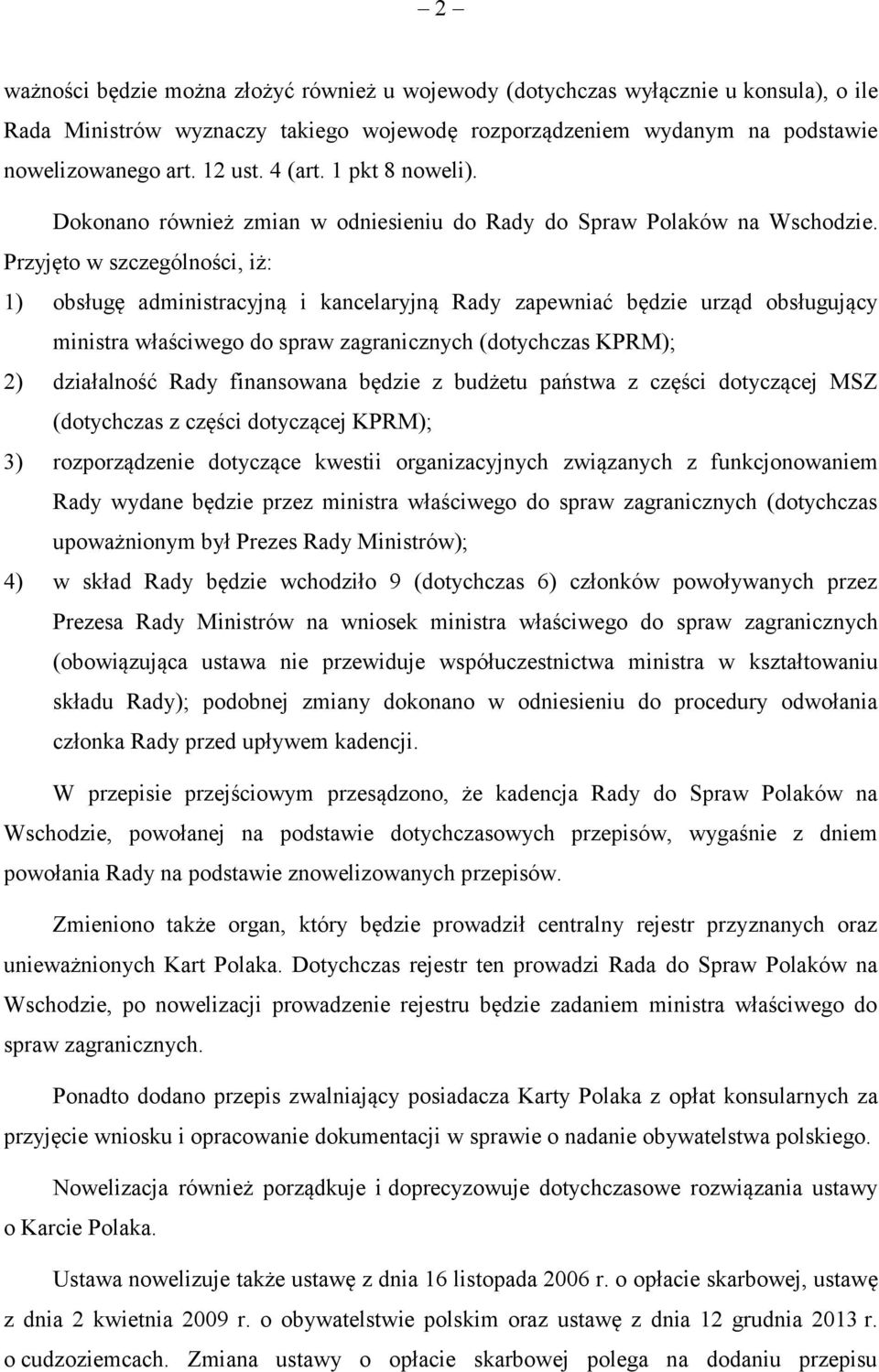 Przyjęto w szczególności, iż: 1) obsługę administracyjną i kancelaryjną Rady zapewniać będzie urząd obsługujący ministra właściwego do spraw zagranicznych (dotychczas KPRM); 2) działalność Rady