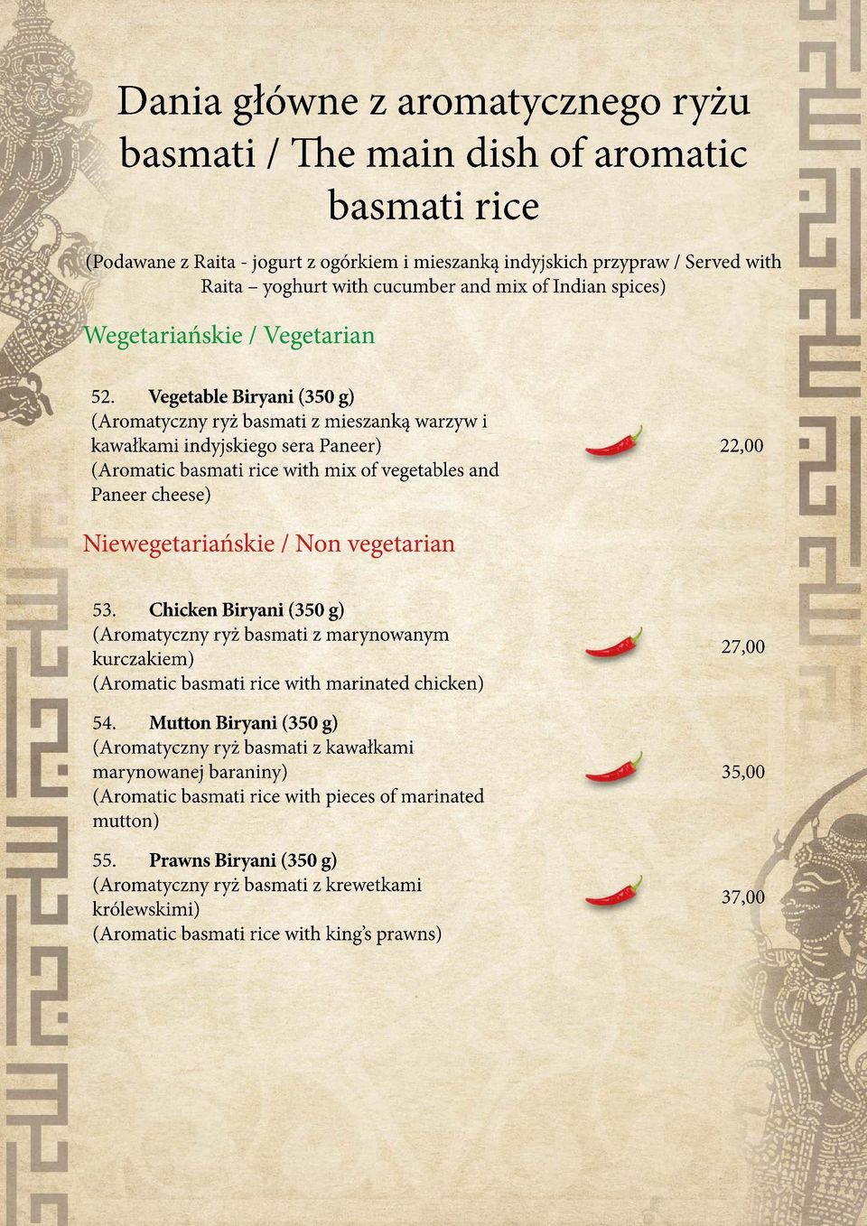 Vegetable Biryani (350 g) (Aromatyczny ryż basmati z mieszanką warzyw i kawałkami indyjskiego sera Paneer) (Aromatic basmati rice with mix of vegetables and Paneer cheese) 22,00 Niewegetariańskie /