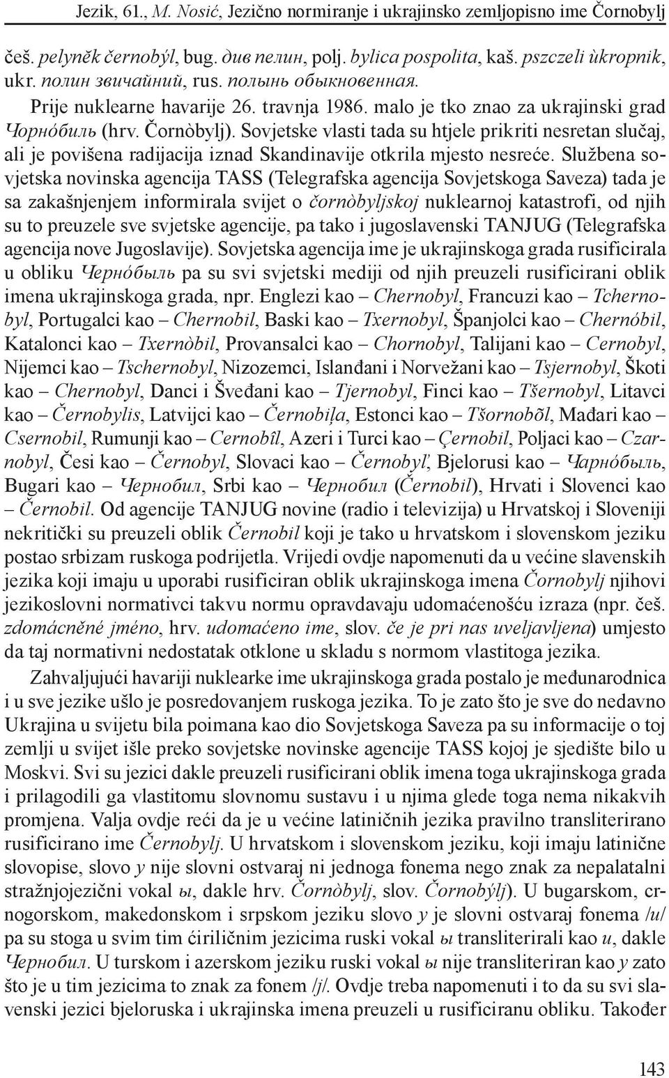 Službena sovjetska novinska agencija TASS (Telegrafska agencija Sovjetskoga Saveza) tada je sa zakašnjenjem informirala svijet o čornòbyljskoj nuklearnoj katastrofi, od njih su to preuzele sve