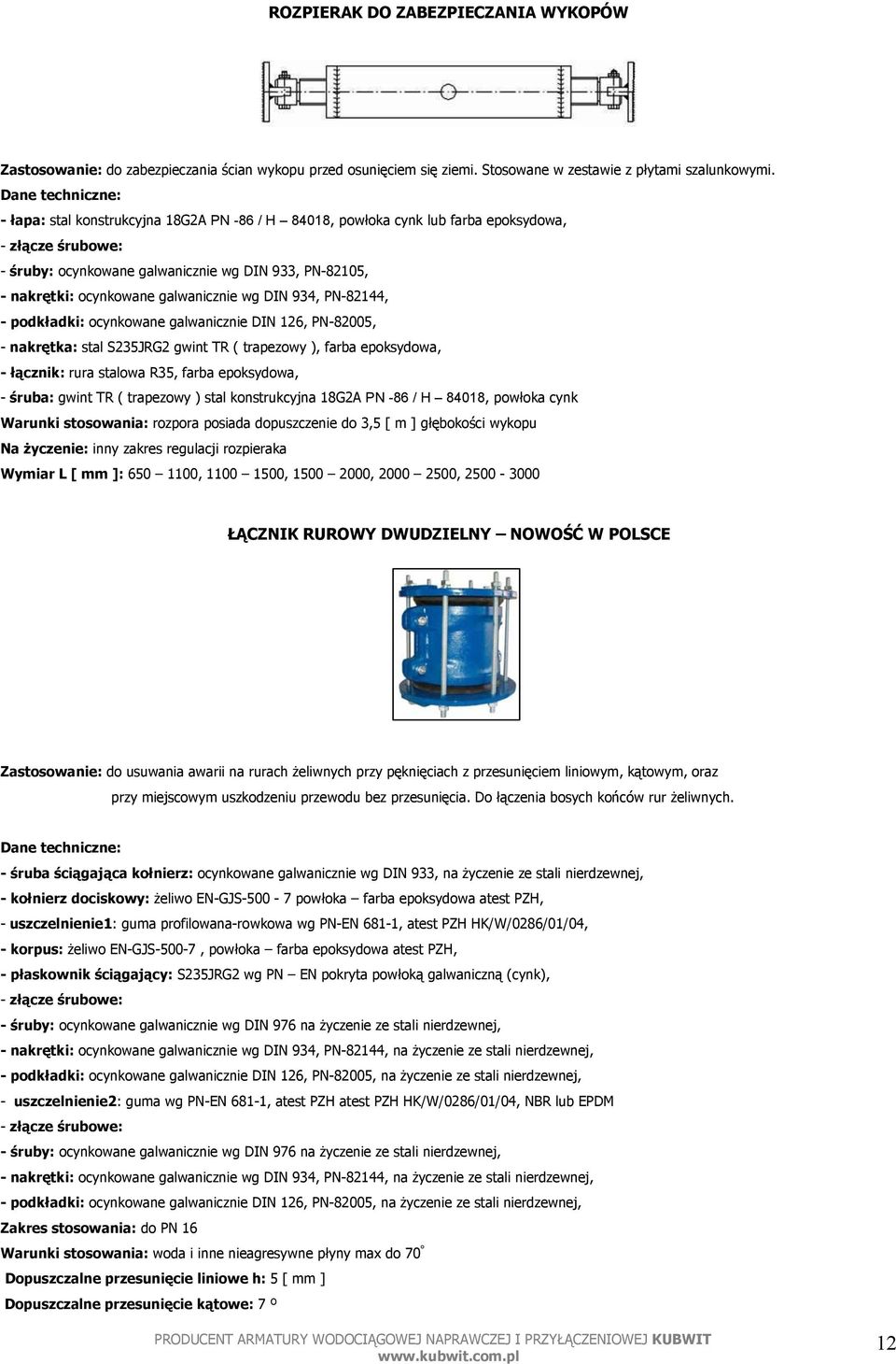 - podkładki: ocynkowane galwanicznie DIN 126, PN-82005, - nakrętka: stal S235JRG2 gwint TR ( trapezowy ), farba epoksydowa, - łącznik: rura stalowa R35, farba epoksydowa, - śruba: gwint TR (