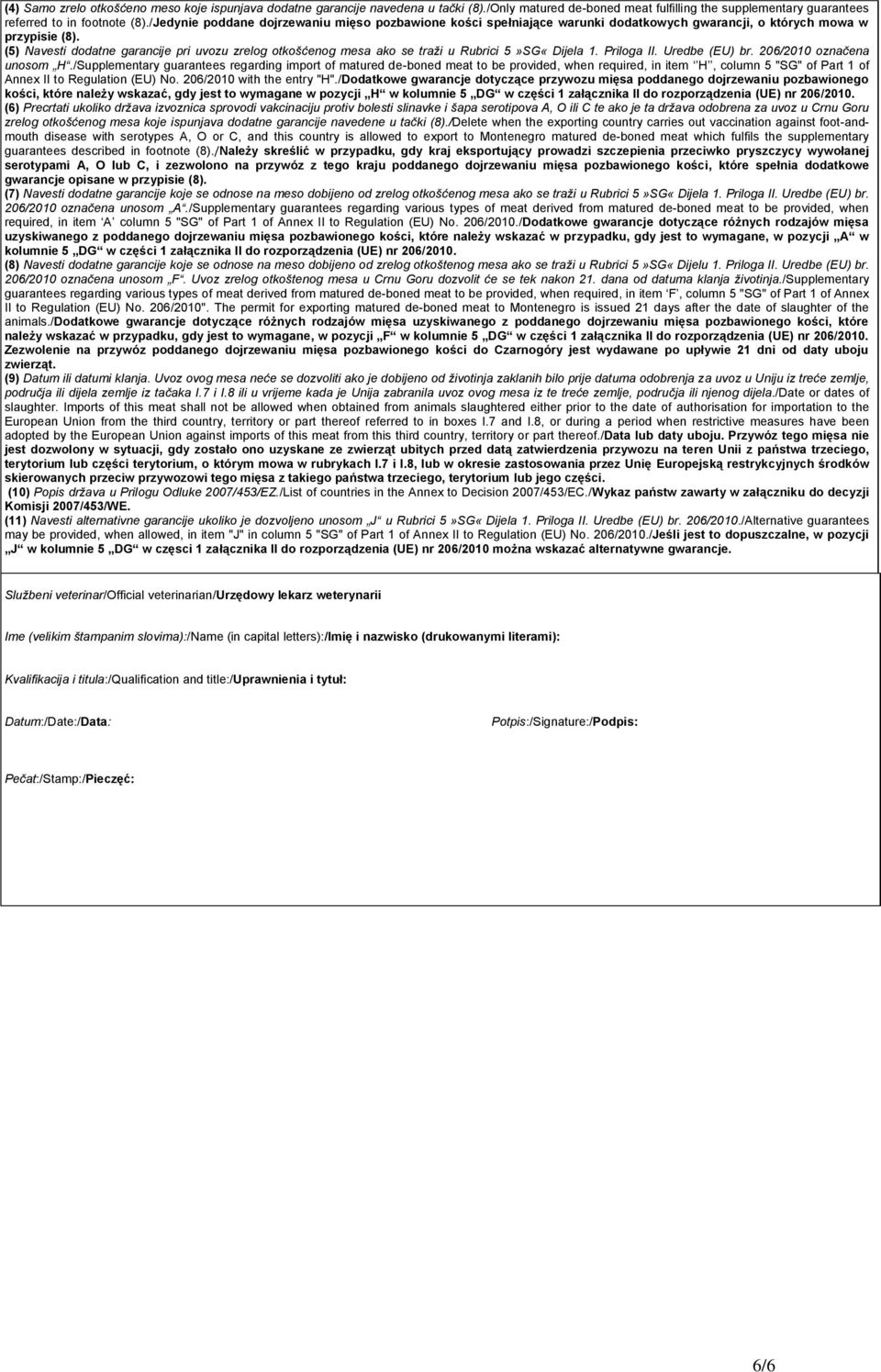 (5) Navesti dodatne garancije pri uvozu zrelog otkošćenog mesa ako se traži u Rubrici 5»SG«Dijela 1. Priloga II. Uredbe (EU) br. 206/2010 označena unosom H.