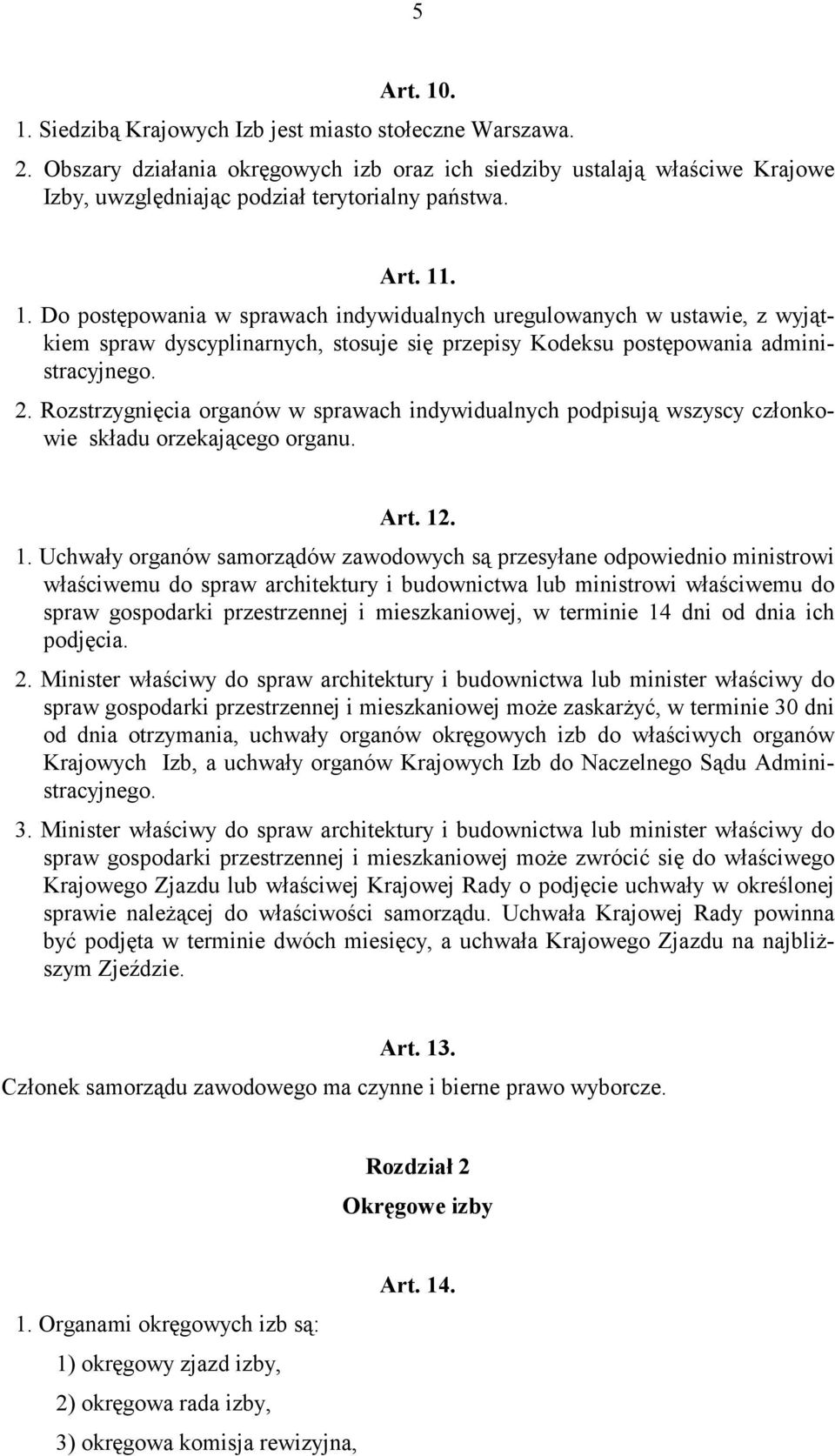 Rozstrzygnięcia organów w sprawach indywidualnych podpisują wszyscy członkowie składu orzekającego organu. Art. 12