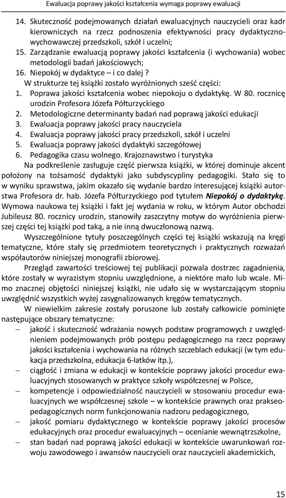 Zarządzanie ewaluacją poprawy jakości kształcenia (i wychowania) wobec metodologii badań jakościowych; 16. Niepokój w dydaktyce i co dalej?