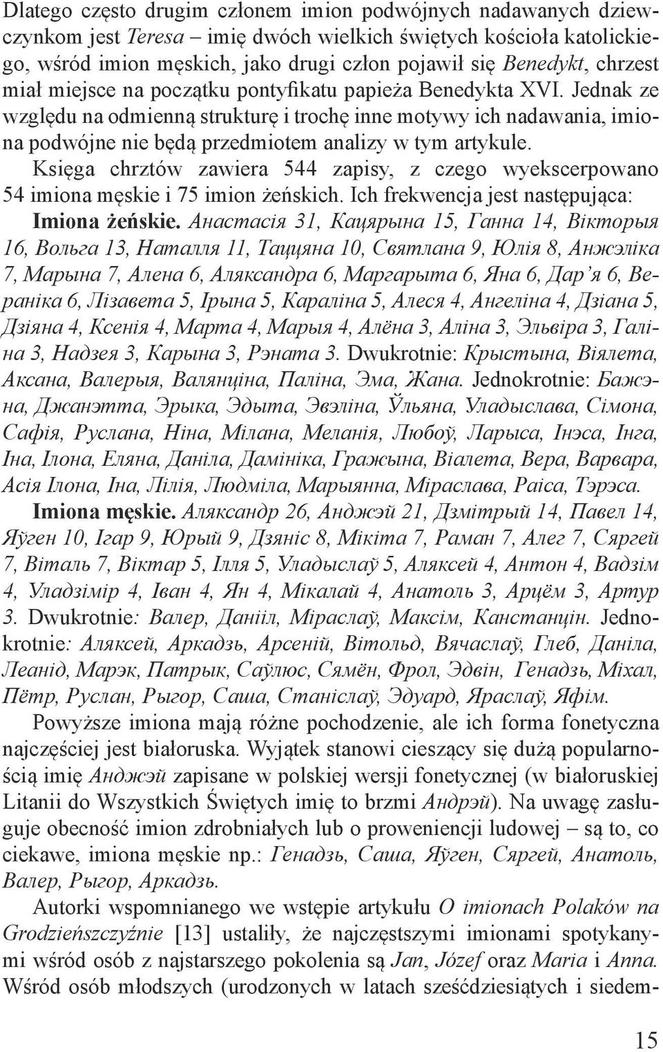 Jednak ze względu na odmienną strukturę i trochę inne motywy ich nadawania, imiona podwójne nie będą przedmiotem analizy w tym artykule.