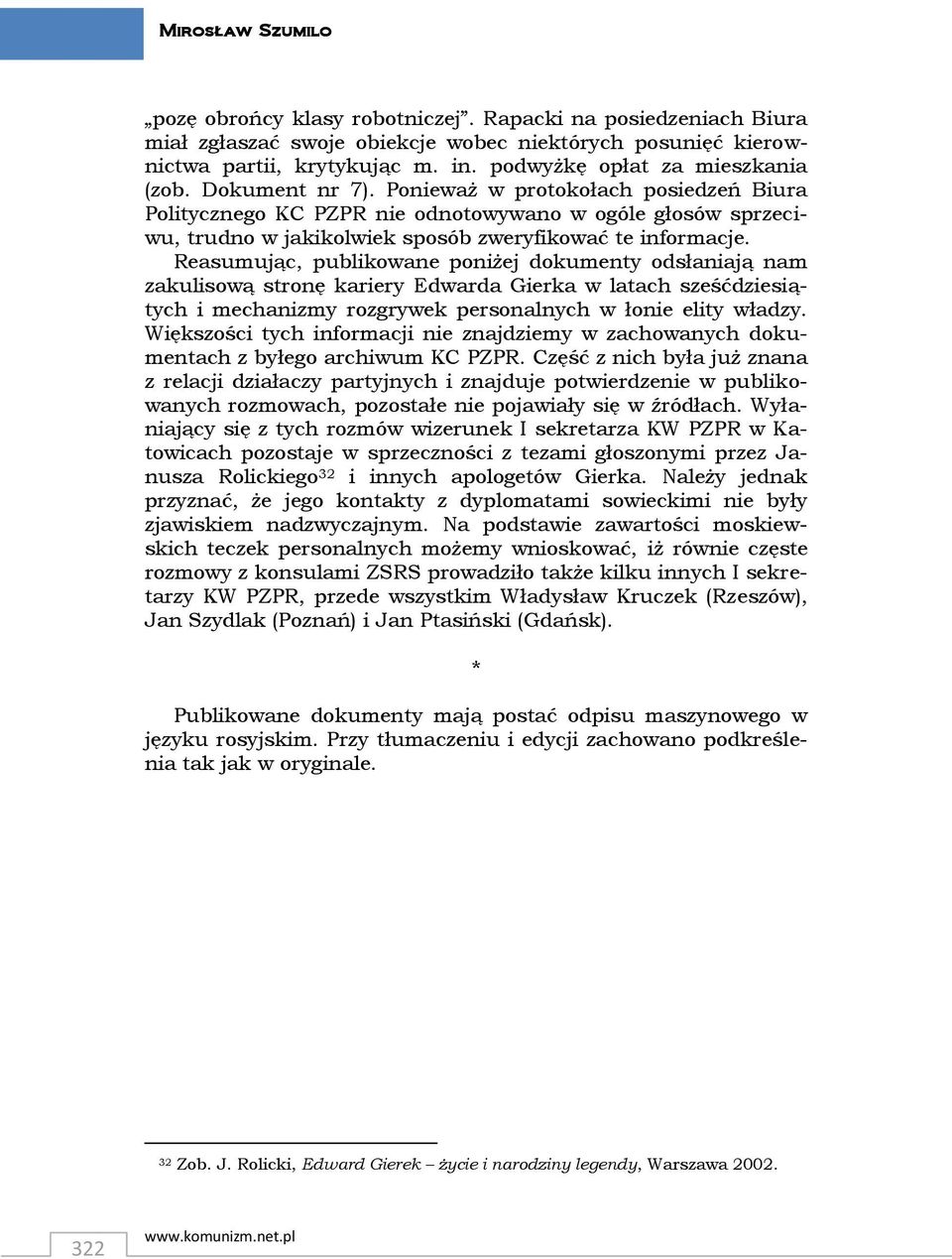 Ponieważ w protokołach posiedzeń Biura Politycznego KC PZPR nie odnotowywano w ogóle głosów sprzeciwu, trudno w jakikolwiek sposób zweryfikować te informacje.