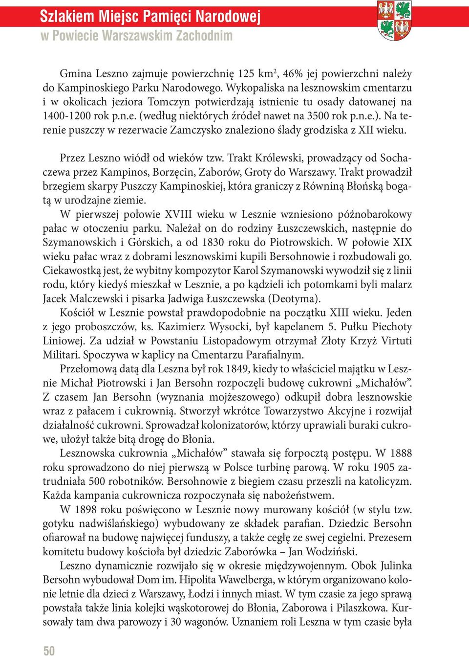 Na terenie puszczy w rezerwacie Zamczysko znaleziono ślady grodziska z XII wieku. Przez Leszno wiódł od wieków tzw.
