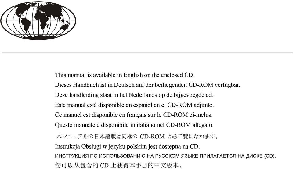 Ce manuel est disponible en français sur le CD-ROM ci-inclus. Questo manuale è disponibile in italiano nel CD-ROM allegato.
