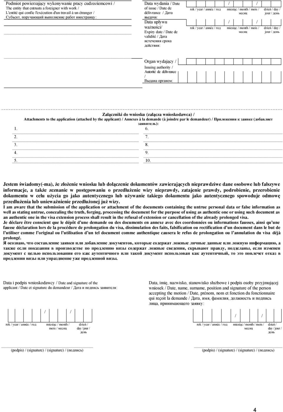 authority / Autorité de délivrance / Выдана органом: Załączniki do wniosku (załącza wnioskodawca) / Attachments to the application (attached by the applicant) / Annexes à la demande (à joindre par le
