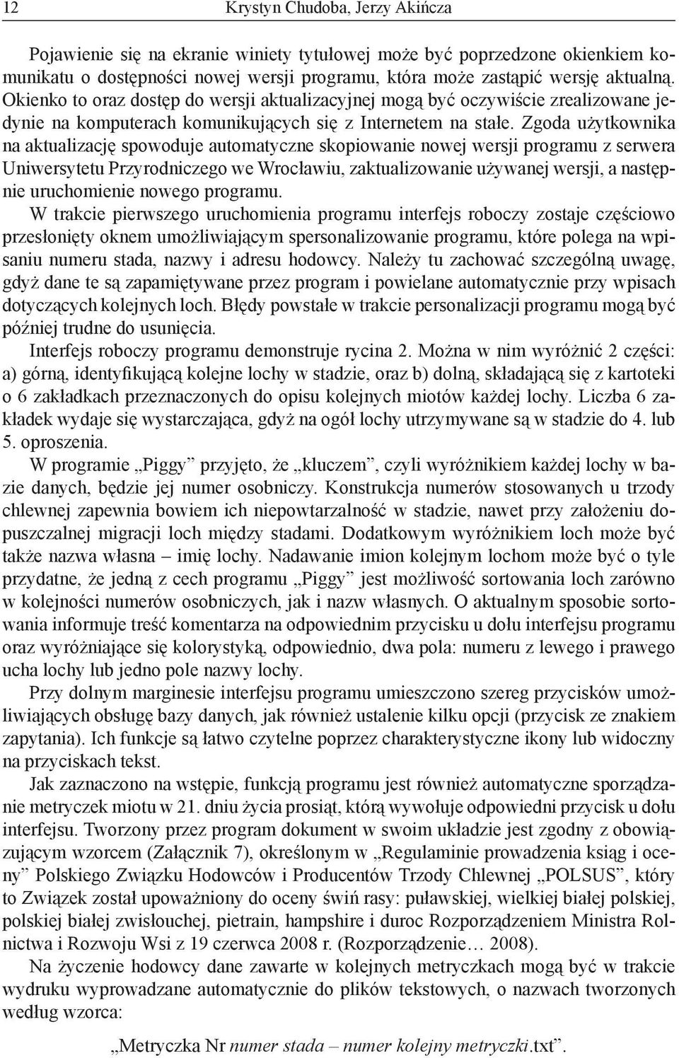 Zgoda użytkownika na aktualizację spowoduje automatyczne skopiowanie nowej wersji programu z serwera Uniwersytetu Przyrodniczego we Wrocławiu, zaktualizowanie używanej wersji, a następnie