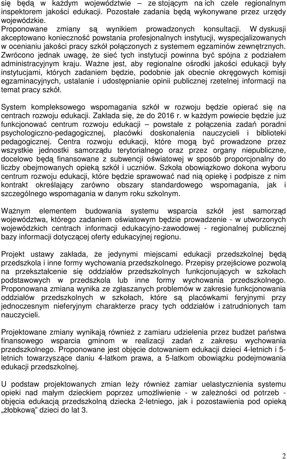 W dyskusji akceptowano konieczność powstania profesjonalnych instytucji, wyspecjalizowanych w ocenianiu jakości pracy szkół połączonych z systemem egzaminów zewnętrznych.