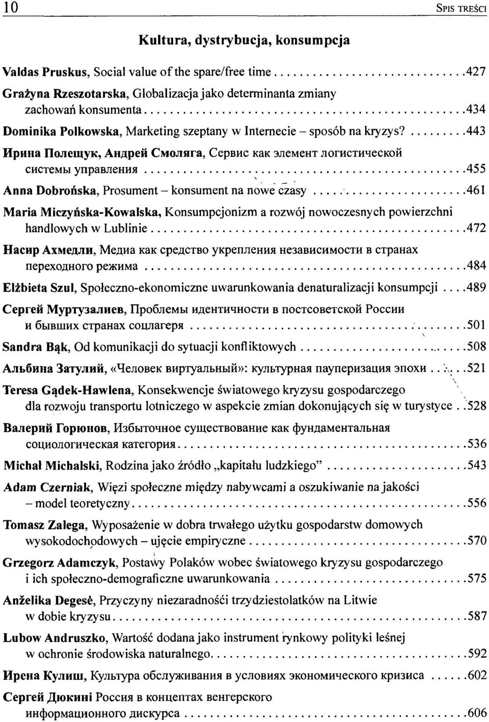 443 Hpiina IlojiemyK, AHapeii CMOJinra, CepBHC KaK 3JieivieHT norhcthheckoh CHCTeMbi ynpabjiehha 455 Anna Dobrońska, Prosument - konsument na nowe czasy 461 Maria Miczyńska-Kowalska, Konsumpcjonizm a