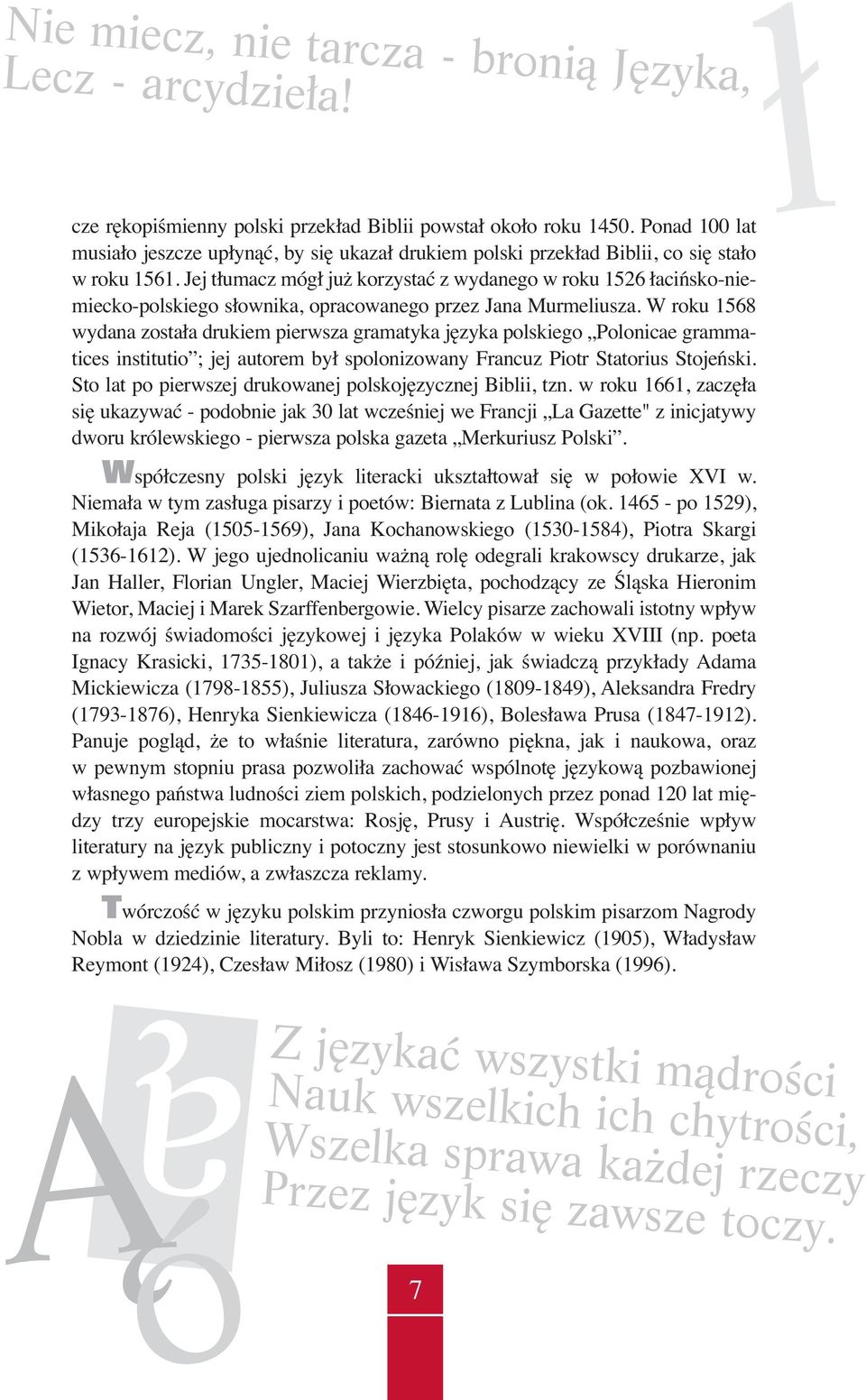 Jej tłumacz mógł już korzystać z wydanego w roku 1526 łacińsko-niemiecko-polskiego słownika, opracowanego przez Jana Murmeliusza.