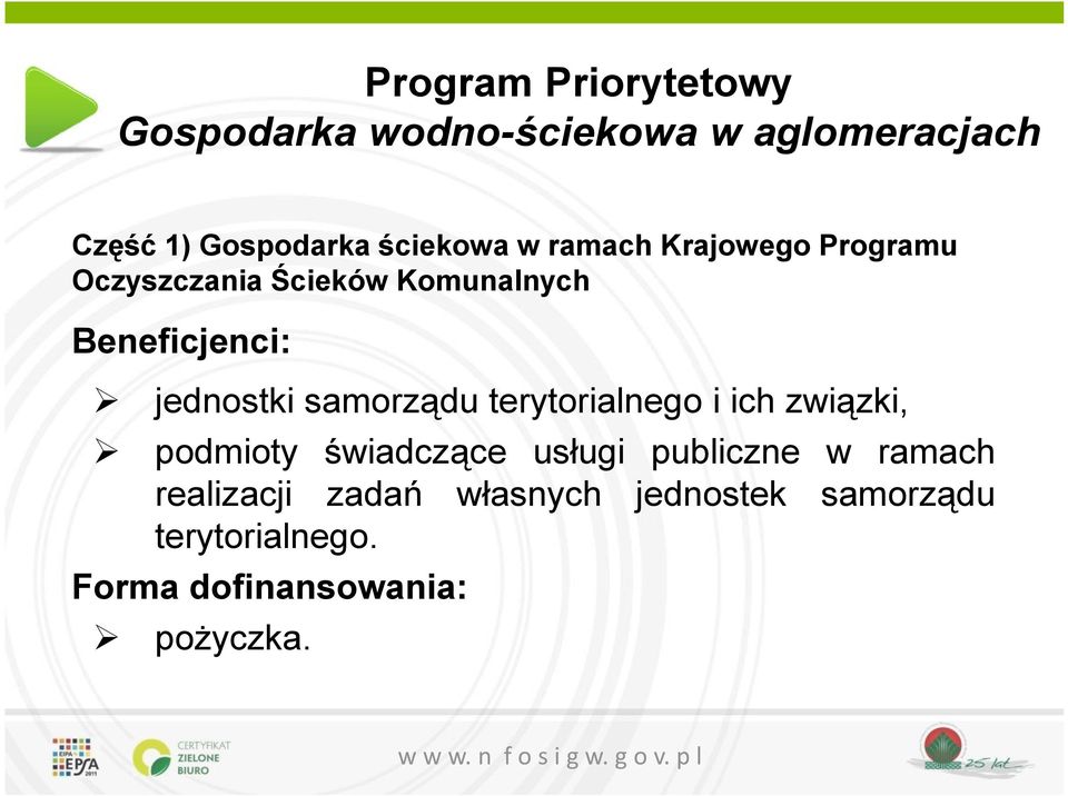 jednostki samorządu terytorialnego i ich związki, podmioty świadczące usługi publiczne w