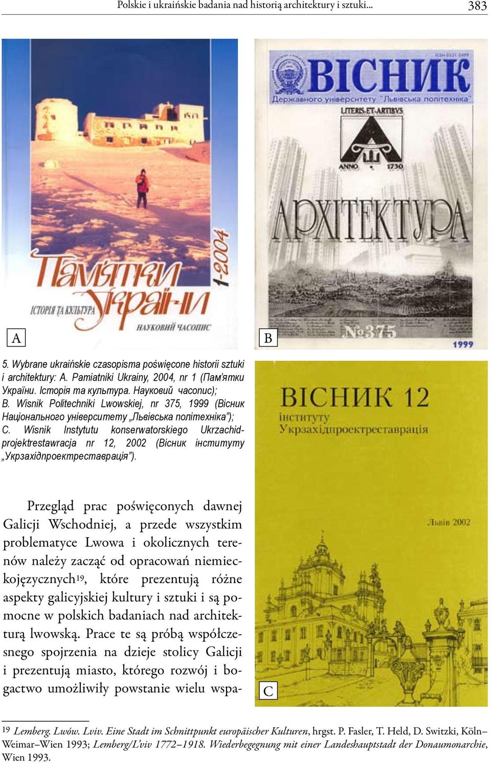 Wisnik Instytutu konserwatorskiego Ukrzachidprojektrestawracja nr 12, 2002 (Вісник інституту Укрзахідпроектреставрація ).