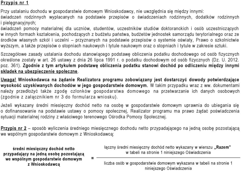 budżetu państwa, budżetów jednostek samorządu terytorialnego oraz ze środków własnych szkół i uczelni przyznanych na podstawie przepisów o systemie oświaty, Prawo o szkolnictwie wyższym, a także