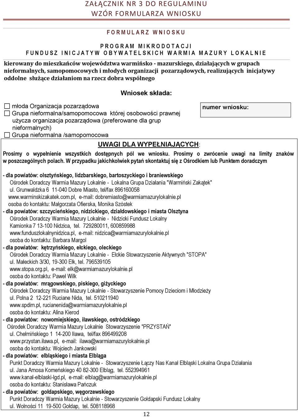 oddolne służące działaniom na rzecz dobra wspólnego Wniosek składa: młoda Organizacja pozarządowa Grupa nieformalna/samopomocowa której osobowości prawnej użycza organizacja pozarządowa (preferowane