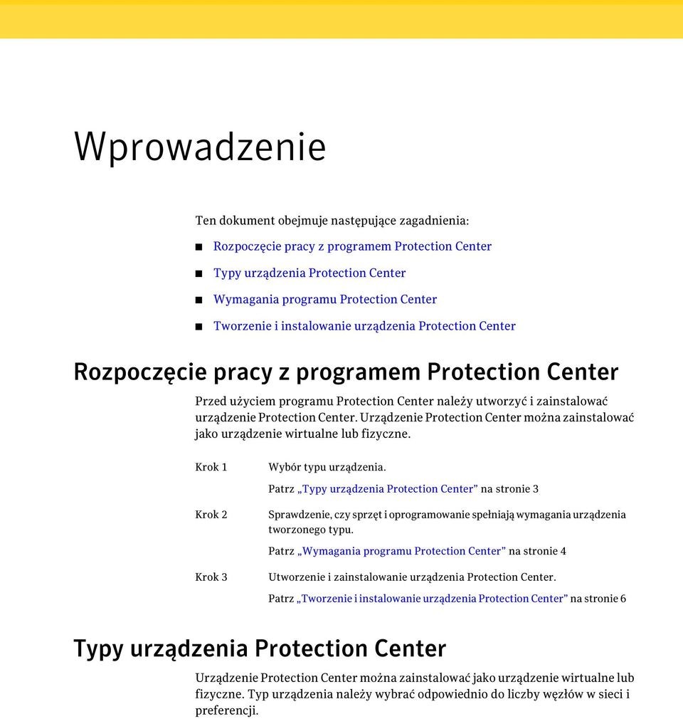 Urządzenie Protection Center można zainstalować jako urządzenie wirtualne lub fizyczne. Krok 1 Wybór typu urządzenia.