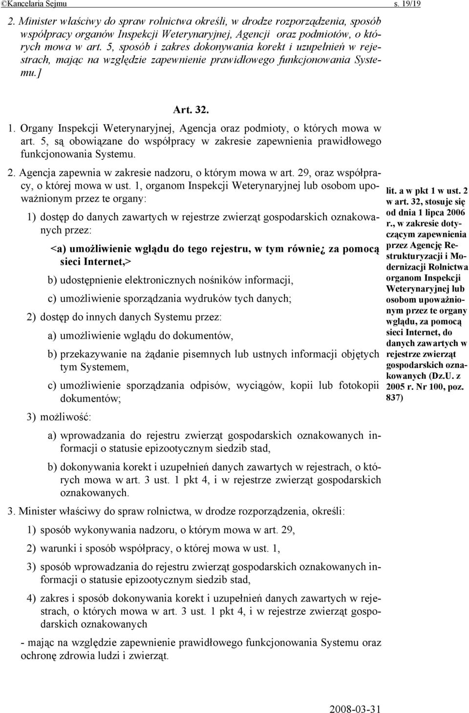 Organy Inspekcji Weterynaryjnej, Agencja oraz podmioty, o których mowa w art. 5, są obowiązane do współpracy w zakresie zapewnienia prawidłowego funkcjonowania Systemu. 2.