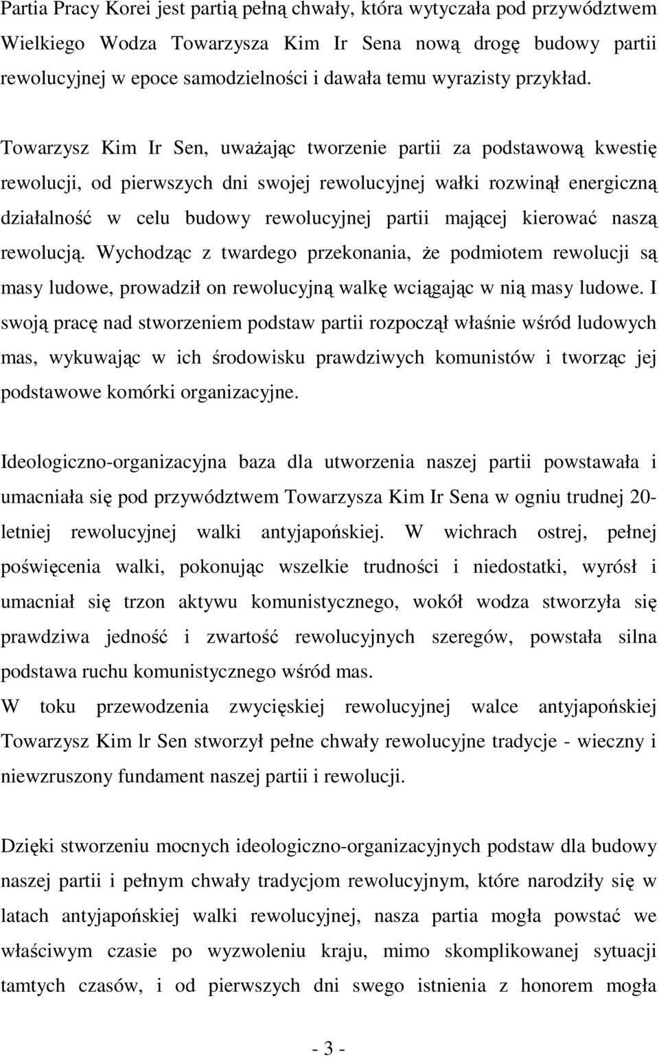 Towarzysz Kim Ir Sen, uważając tworzenie partii za podstawową kwestię rewolucji, od pierwszych dni swojej rewolucyjnej wałki rozwinął energiczną działalność w celu budowy rewolucyjnej partii mającej