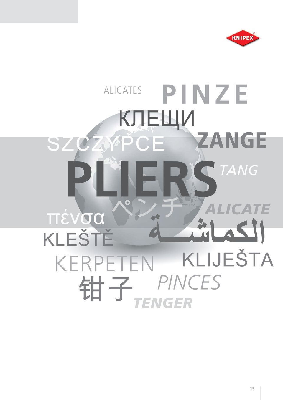πένσα ペンチ ZANGE Tan ALICATe