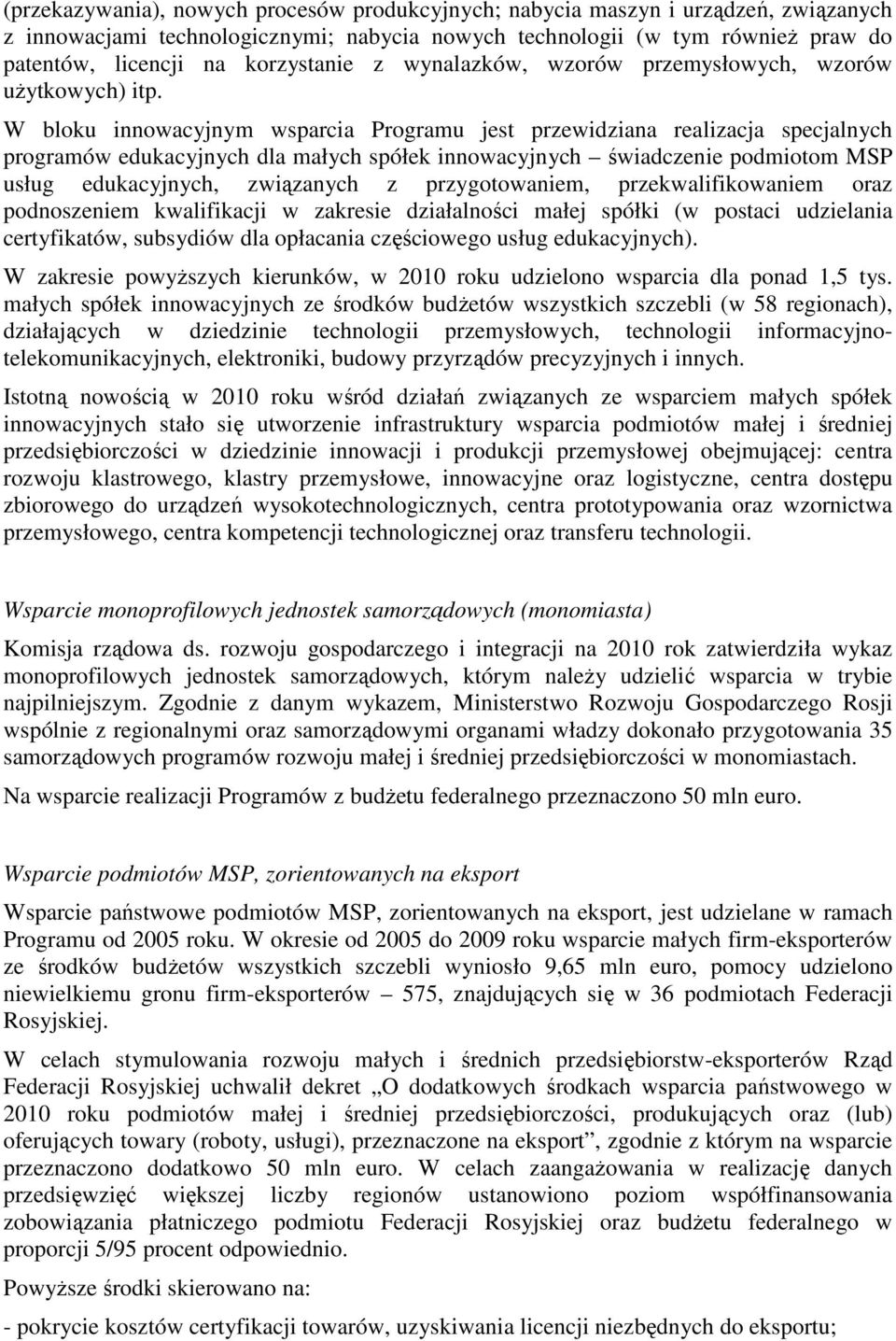 W bloku innowacyjnym wsparcia Programu jest przewidziana realizacja specjalnych programów edukacyjnych dla małych spółek innowacyjnych świadczenie podmiotom MSP usług edukacyjnych, związanych z