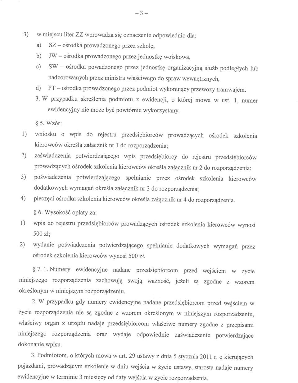 W przypadku skreślenia podmiotu z ewidencji, o której mowa w ust. 1, numer ewidencyjny nie może być powtórnie wykorzystany. 5.