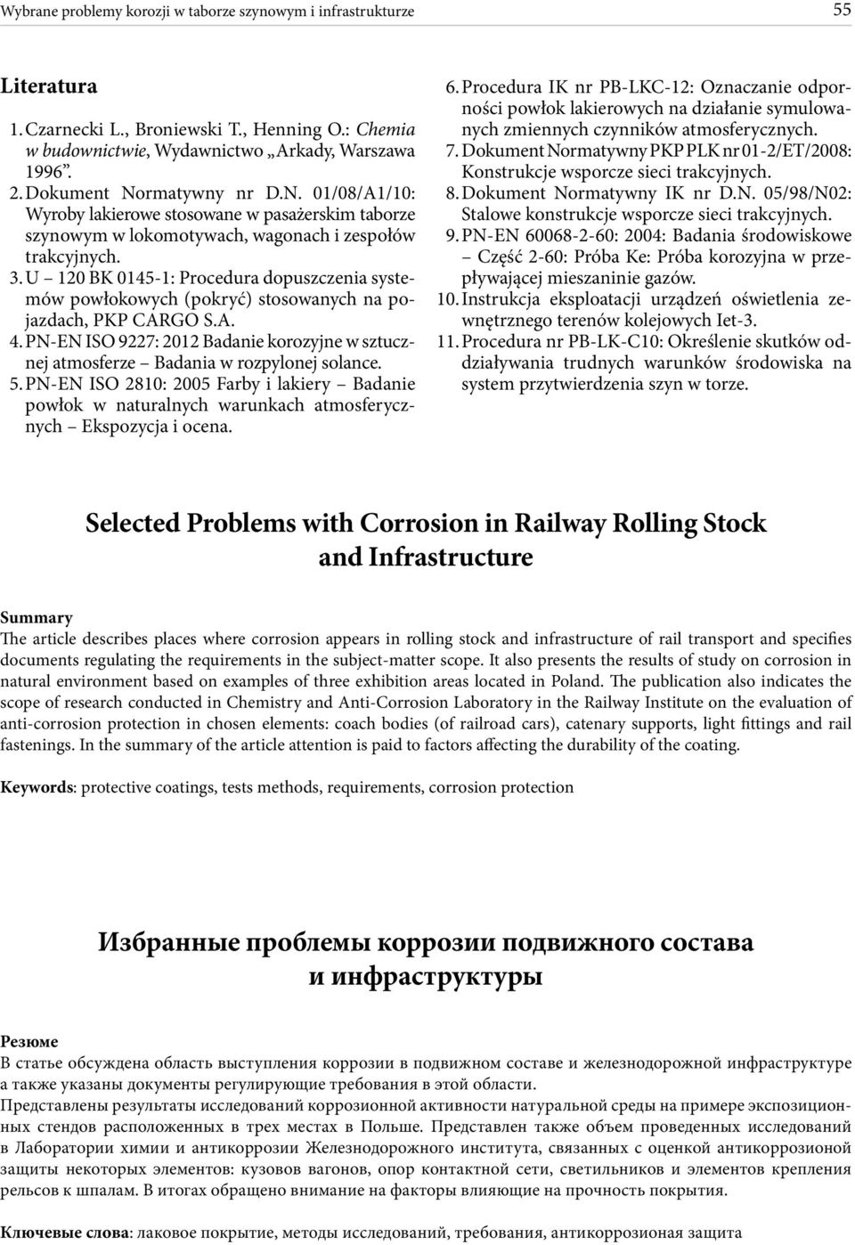 U 120 BK 0145-1: Procedura dopuszczenia systemów powłokowych (pokryć) stosowanych na pojazdach, PKP CARGO S.A. 4.