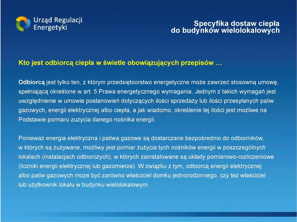 Jednym z takich wymagań jest uwzględnienie w umowie postanowień dotyczących ilości sprzedaży lub ilości przesyłanych paliw gazowych, energii elektrycznej albo ciepła, a jak wiadomo, określenie tej