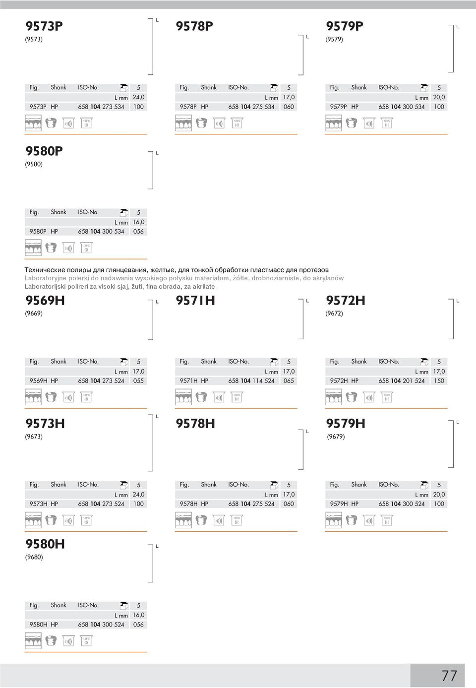 aboratorijski polireri za visoki sjaj, žuti, fina obrada, za akrilate 9569H (9669) 957H 957H (967) 5 mm 7,0 9569H HP 658 04 73 54 055 5 mm 7,0 957H HP 658 04 4 54 065 5 mm 7,0 957H HP 658 04 0 54 50