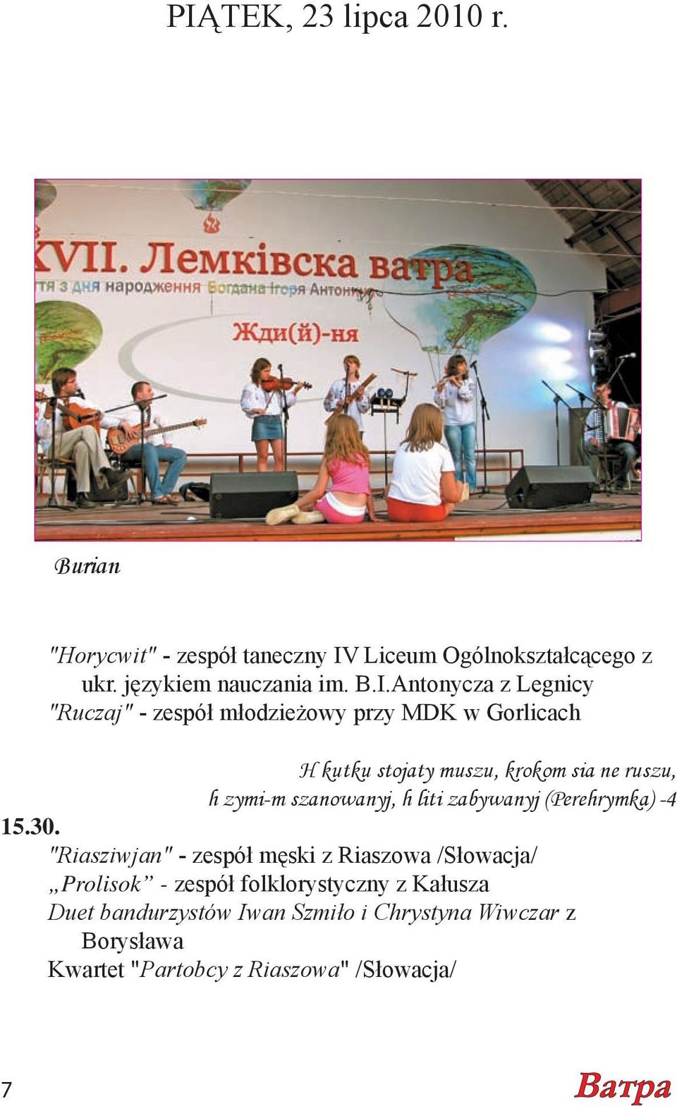 zymi-m szanowanyj, h liti zabywanyj (Perehrymka) -4 15.30.