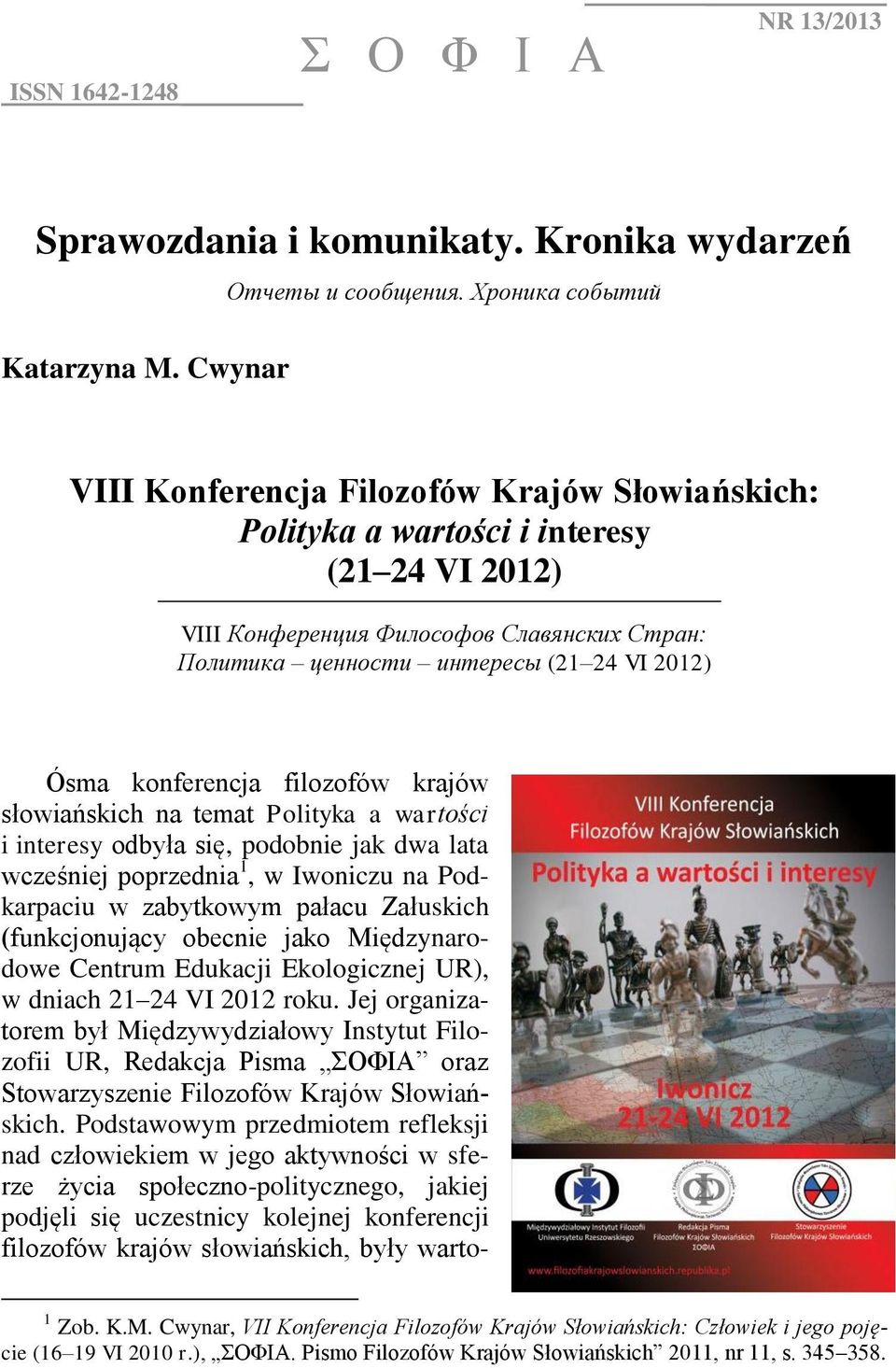 Ósma konferencja filozofów krajów słowiańskich na temat Polityka a wartości i interesy odbyła się, podobnie jak dwa lata wcześniej poprzednia 1, w Iwoniczu na Podkarpaciu w zabytkowym pałacu