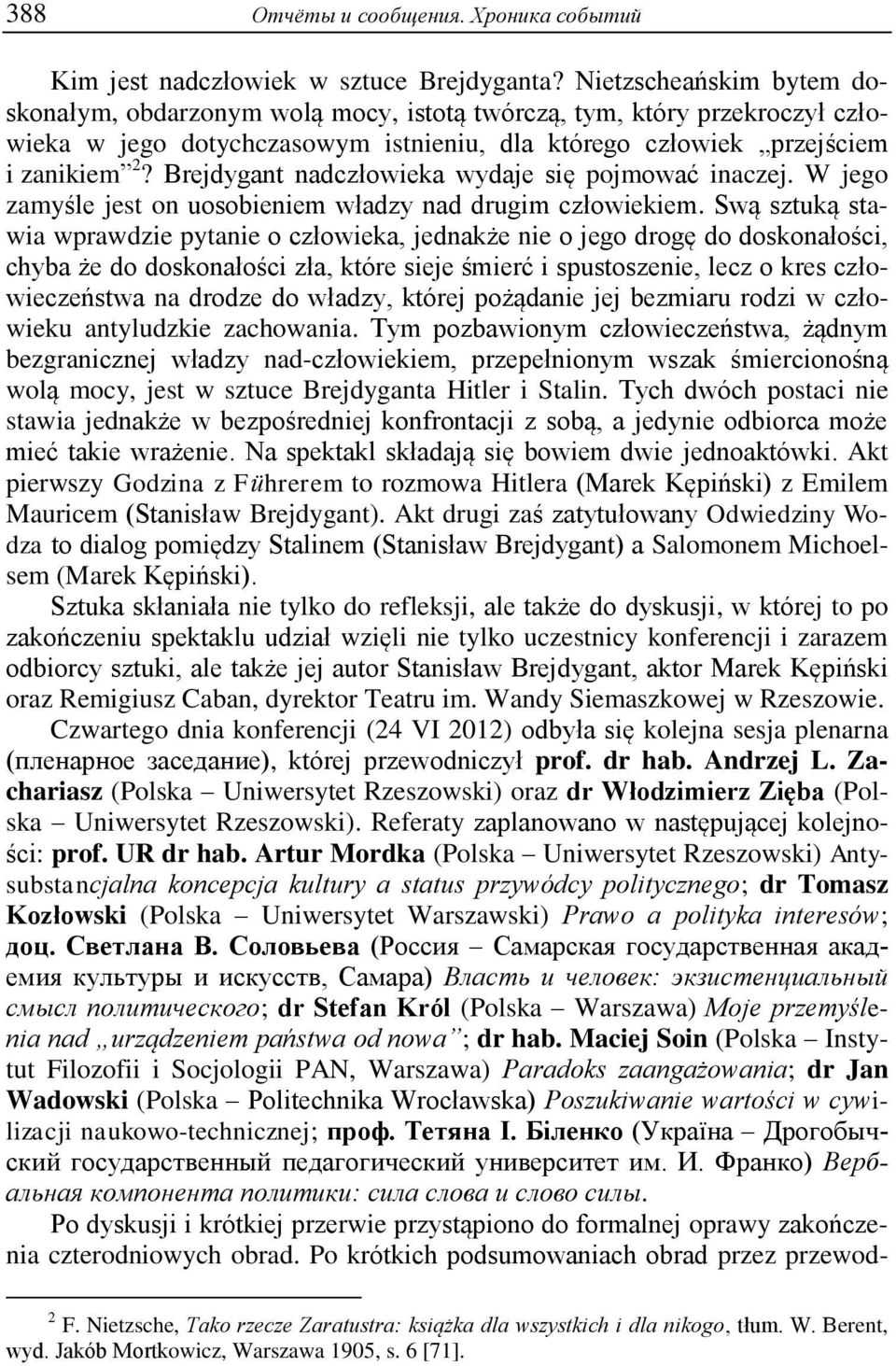 Brejdygant nadczłowieka wydaje się pojmować inaczej. W jego zamyśle jest on uosobieniem władzy nad drugim człowiekiem.