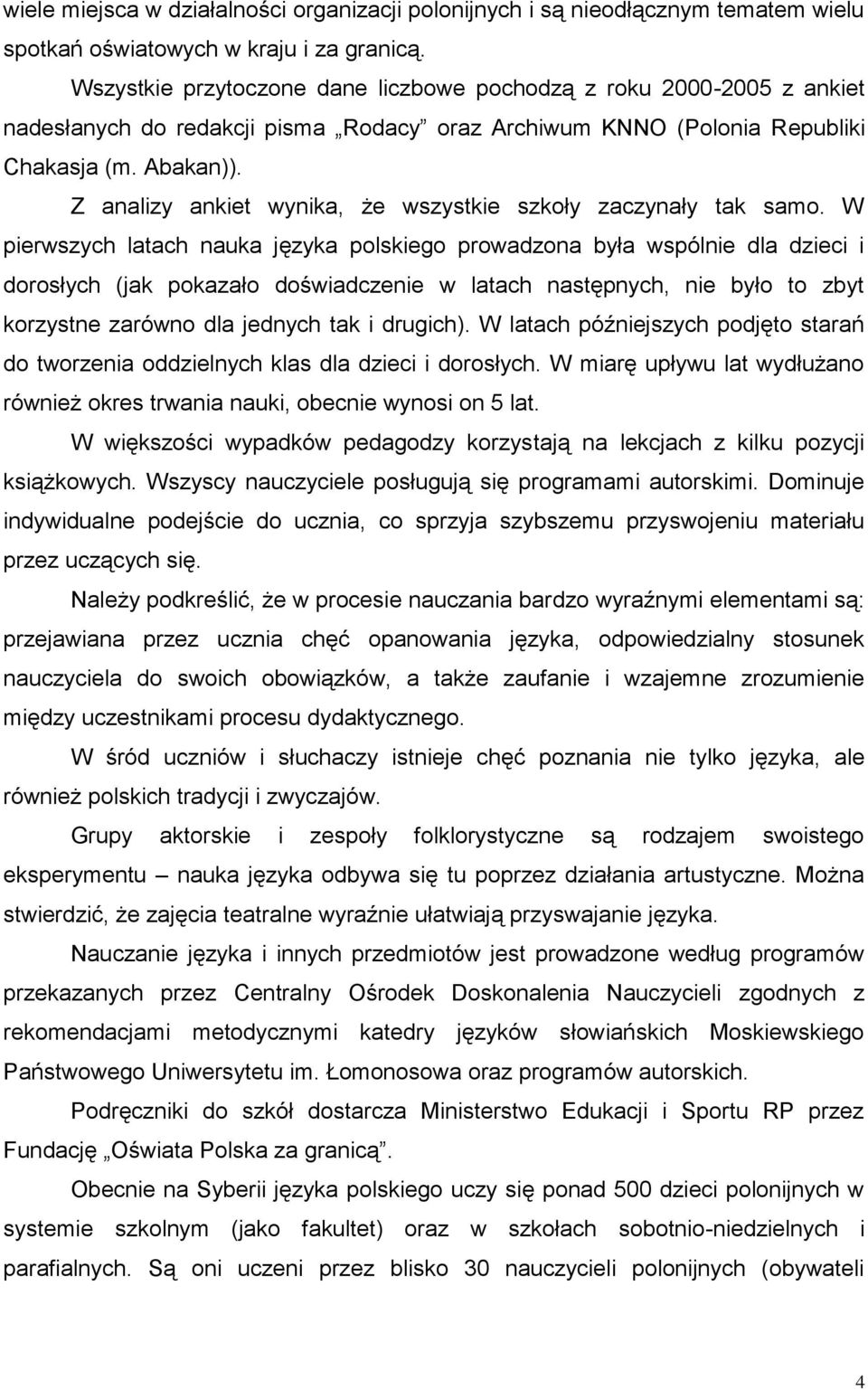Z analizy ankiet wynika, że wszystkie szkoły zaczynały tak samo.