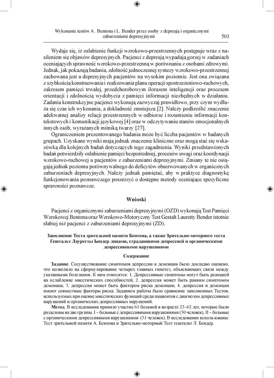 Pacjenci z depresją wypadają gorzej w zadaniach oceniających sprawność wzrokowo-przestrzenną w porównaniu z osobami zdrowymi.
