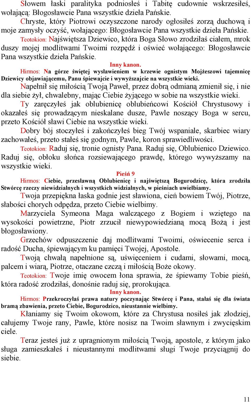 Teotokion: Najświętsza Dziewico, która Boga Słowo zrodziłaś ciałem, mrok duszy mojej modlitwami Twoimi rozpędź i oświeć wołającego: Błogosławcie Pana wszystkie dzieła Pańskie. Inny kanon.