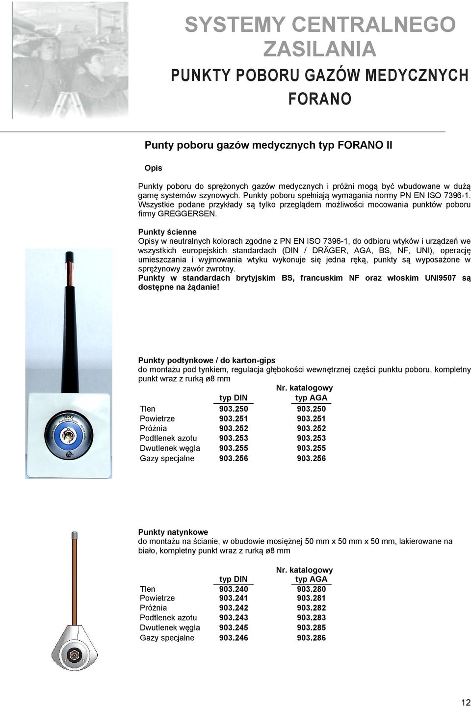 Punkty ścienne y w neutralnych kolorach zgodne z PN EN ISO 7396-1, do odbioru wtyków i urządzeń we wszystkich europejskich standardach (DIN / DRÄGER, AGA, BS, NF, UNI), operację umieszczania i