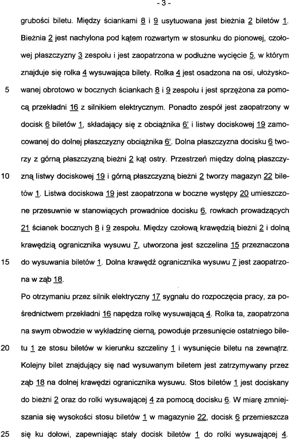 Rolka 4 jest osadzona na osi, ułożysko- 5 wanej obrotowo w bocznych ściankach 8 i 9 zespołu i jest sprzężona za pomo cą przekładni.16 z silnikiem elektrycznym.