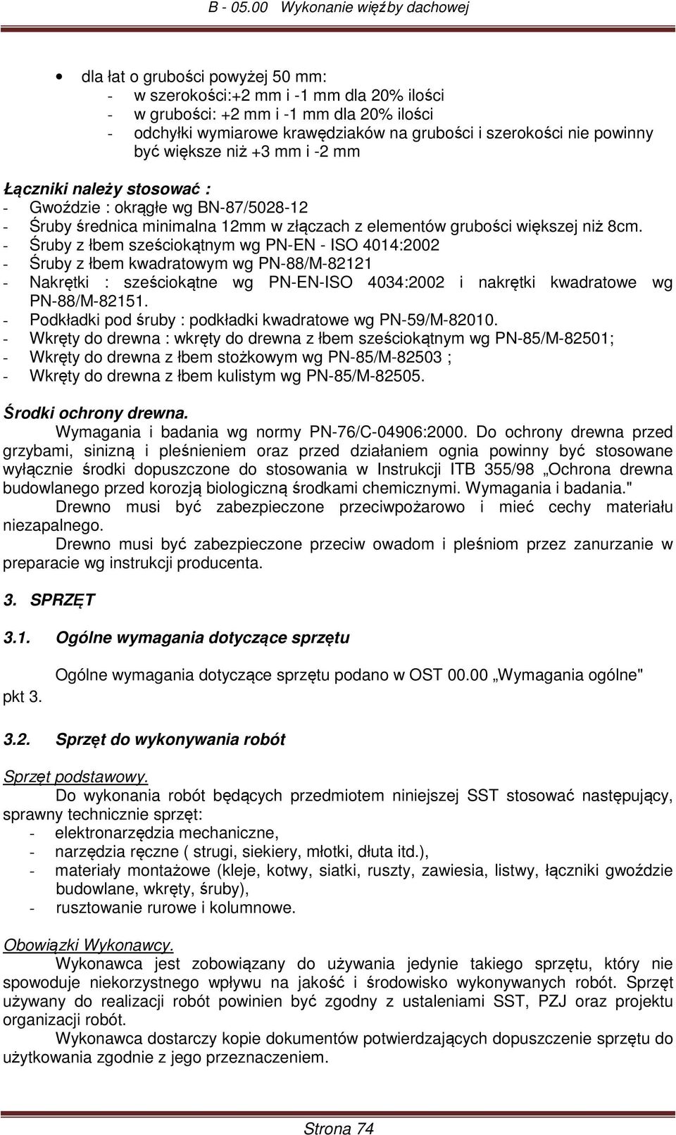 - Śruby z łbem sześciokątnym wg PN-EN - ISO 4014:2002 - Śruby z łbem kwadratowym wg PN-88/M-82121 - Nakrętki : sześciokątne wg PN-EN-ISO 4034:2002 i nakrętki kwadratowe wg PN-88/M-82151.